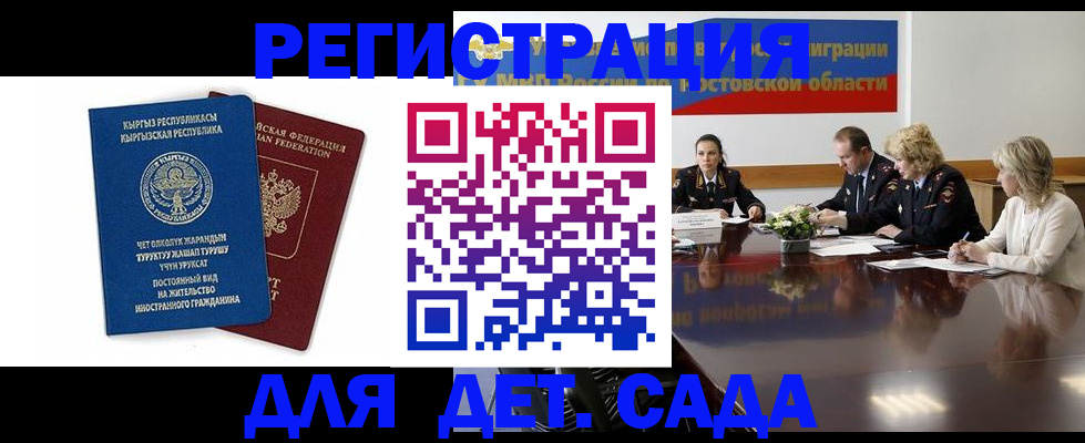 временная регистрация 2025 в Шарыпово